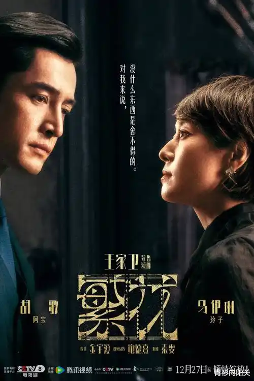 蝶梦长安 电视剧 2025